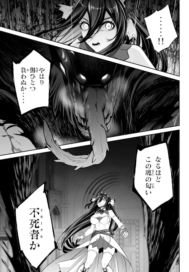 Immortal Princess, Hajimemashita: Free Life Fantasy Online Chap 37.1 - Next Chap 38.1