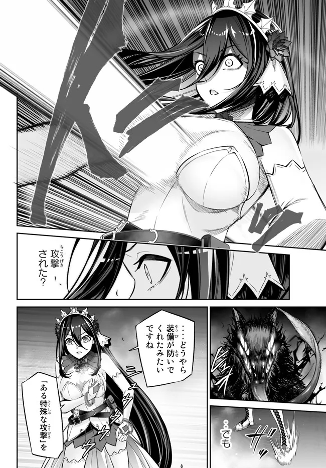 Immortal Princess, Hajimemashita: Free Life Fantasy Online Chap 37.1 - Next Chap 38.1