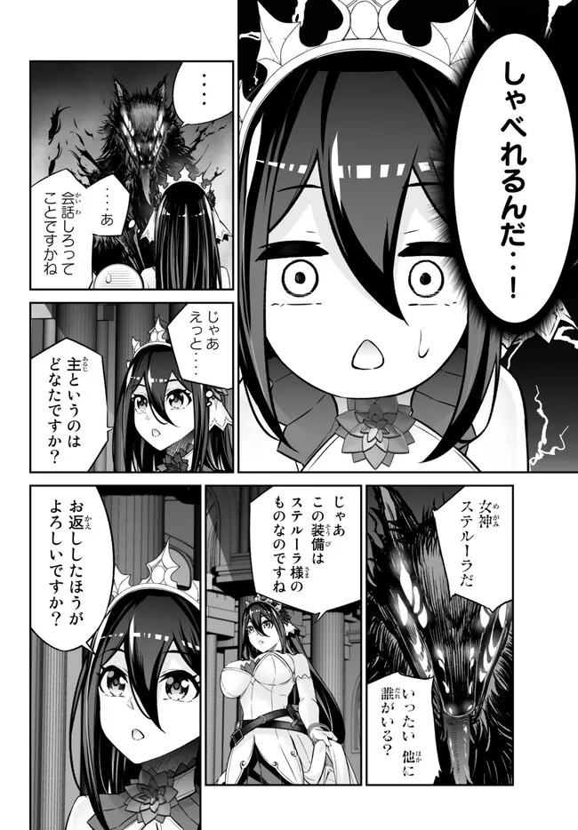 Immortal Princess, Hajimemashita: Free Life Fantasy Online Chap 37.1 - Next Chap 38.1