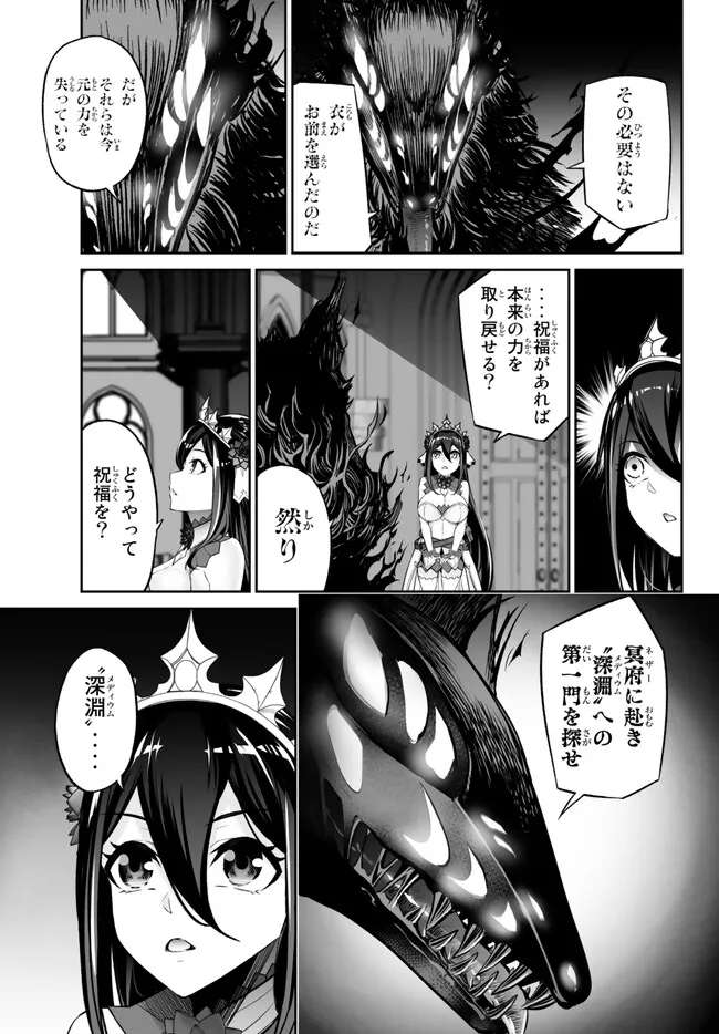 Immortal Princess, Hajimemashita: Free Life Fantasy Online Chap 37.1 - Next Chap 38.1