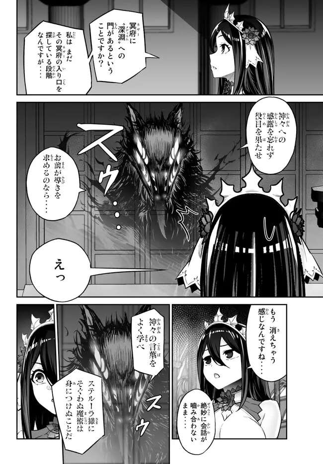 Immortal Princess, Hajimemashita: Free Life Fantasy Online Chap 37.1 - Next Chap 38.1