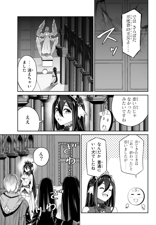 Immortal Princess, Hajimemashita: Free Life Fantasy Online Chap 37.1 - Next Chap 38.1