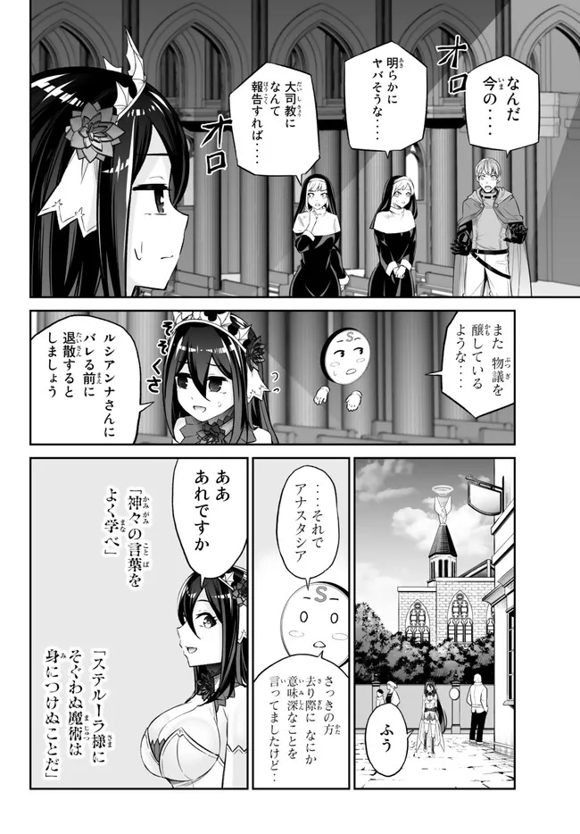 Immortal Princess, Hajimemashita: Free Life Fantasy Online Chap 37.1 - Next Chap 38.1