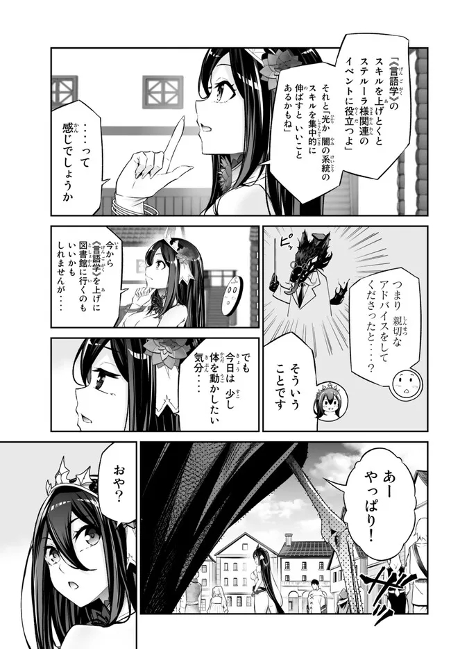 Immortal Princess, Hajimemashita: Free Life Fantasy Online Chap 37.1 - Next Chap 38.1