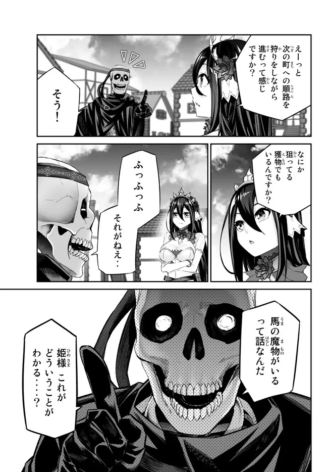 Immortal Princess, Hajimemashita: Free Life Fantasy Online Chap 37.1 - Next Chap 38.1