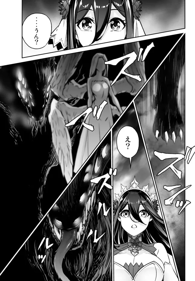 Immortal Princess, Hajimemashita: Free Life Fantasy Online Chap 37.1 - Next Chap 38.1