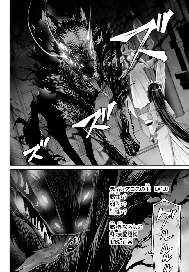 Immortal Princess, Hajimemashita: Free Life Fantasy Online Chap 37.1 - Next Chap 38.1