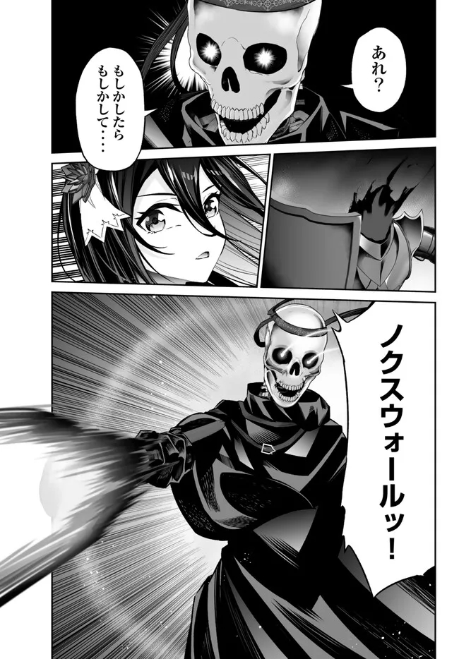 Immortal Princess, Hajimemashita: Free Life Fantasy Online Chap 38 - Next Chap 39