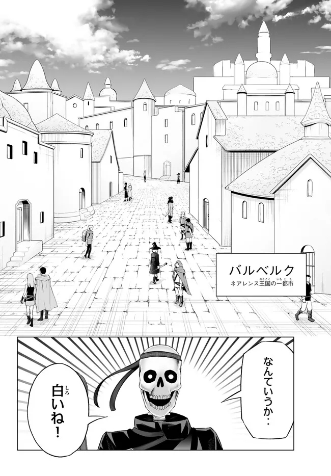 Immortal Princess, Hajimemashita: Free Life Fantasy Online Chap 38 - Next Chap 39