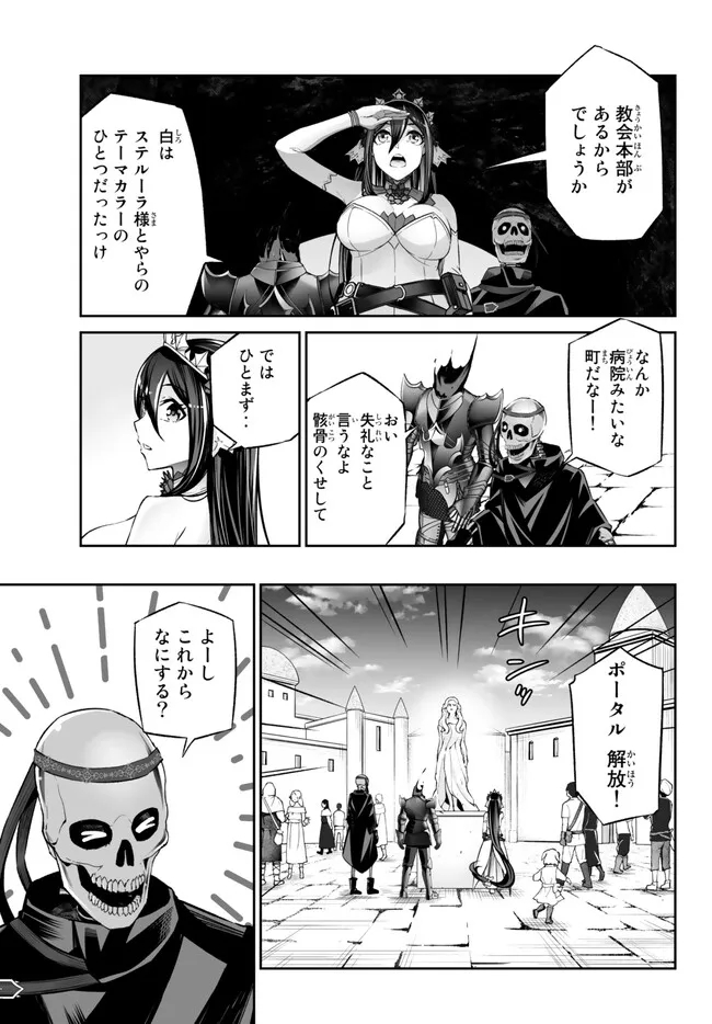 Immortal Princess, Hajimemashita: Free Life Fantasy Online Chap 38 - Next Chap 39