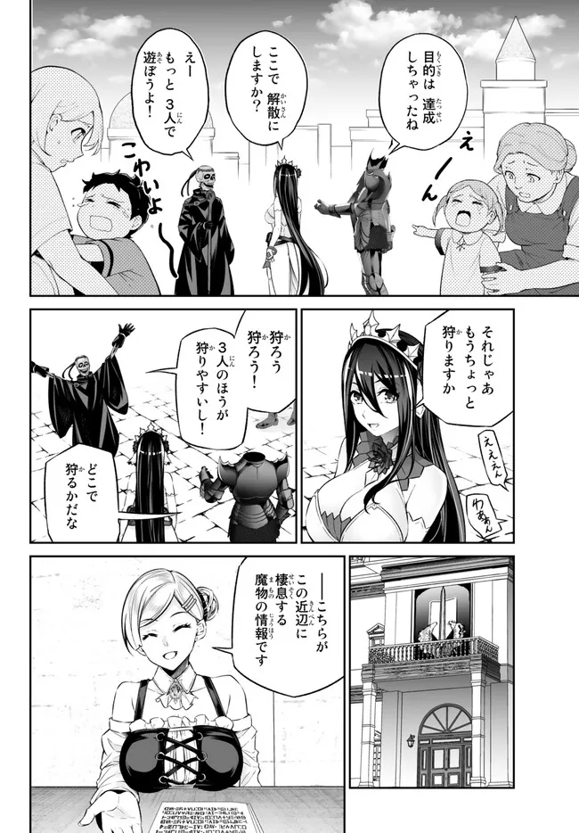 Immortal Princess, Hajimemashita: Free Life Fantasy Online Chap 38 - Next Chap 39