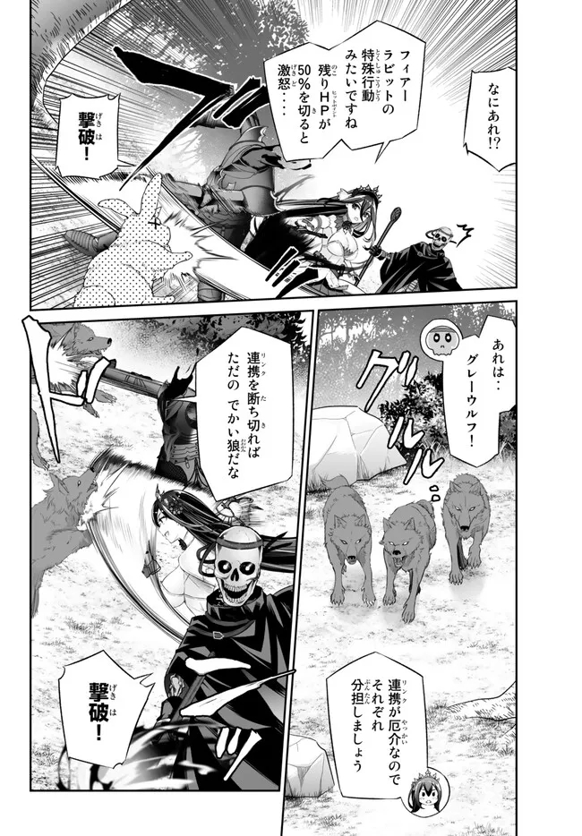 Immortal Princess, Hajimemashita: Free Life Fantasy Online Chap 38 - Next Chap 39