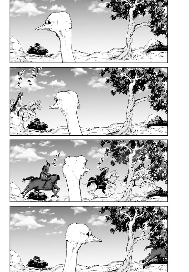 Immortal Princess, Hajimemashita: Free Life Fantasy Online Chap 38 - Next Chap 39