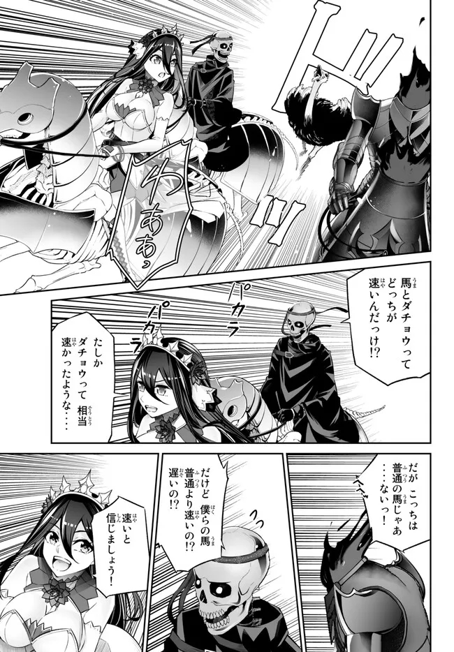 Immortal Princess, Hajimemashita: Free Life Fantasy Online Chap 38 - Next Chap 39