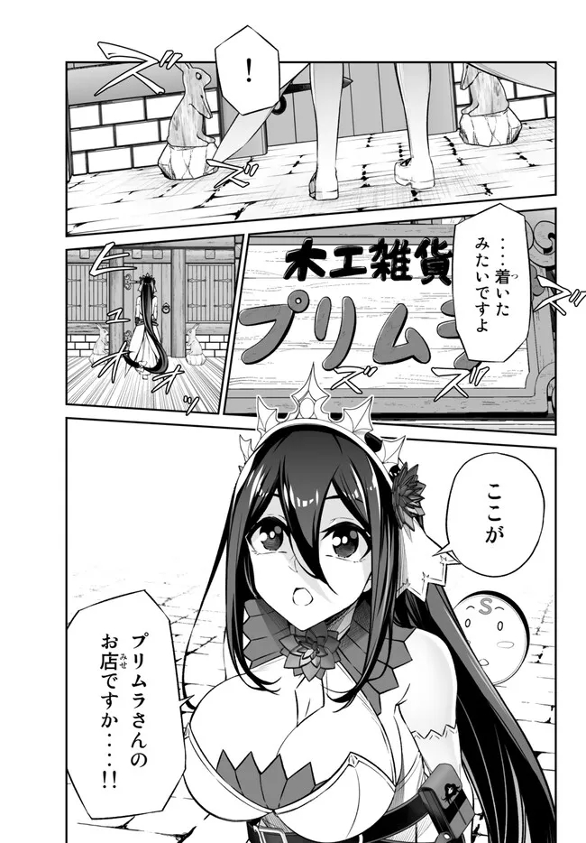 Immortal Princess, Hajimemashita: Free Life Fantasy Online Chap 39.1 - Next Chap 40.1