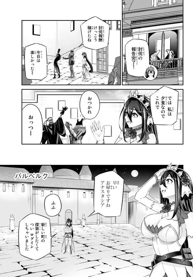 Immortal Princess, Hajimemashita: Free Life Fantasy Online Chap 39.1 - Next Chap 40.1