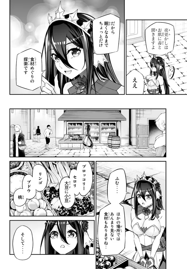 Immortal Princess, Hajimemashita: Free Life Fantasy Online Chap 39.1 - Next Chap 40.1