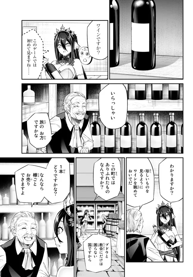 Immortal Princess, Hajimemashita: Free Life Fantasy Online Chap 39.1 - Next Chap 40.1