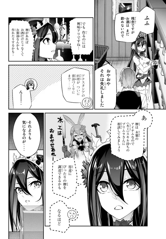 Immortal Princess, Hajimemashita: Free Life Fantasy Online Chap 39.1 - Next Chap 40.1