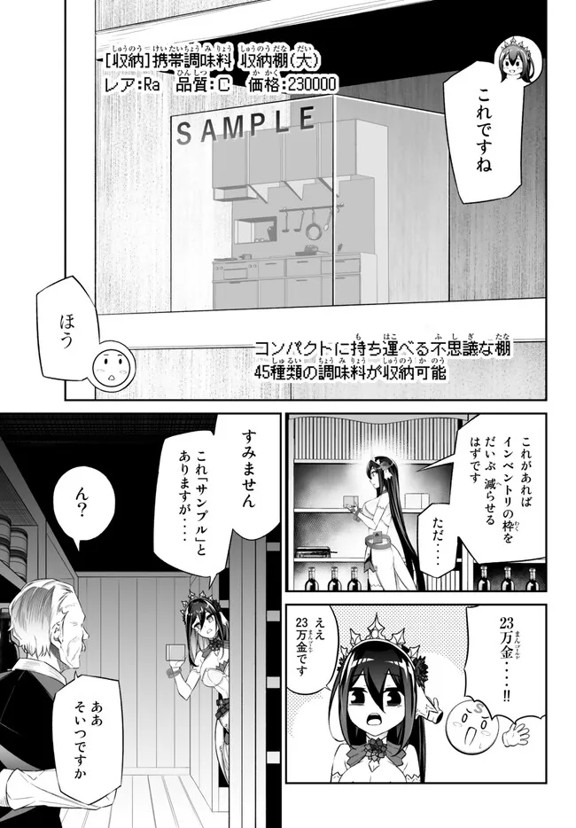 Immortal Princess, Hajimemashita: Free Life Fantasy Online Chap 39.1 - Next Chap 40.1