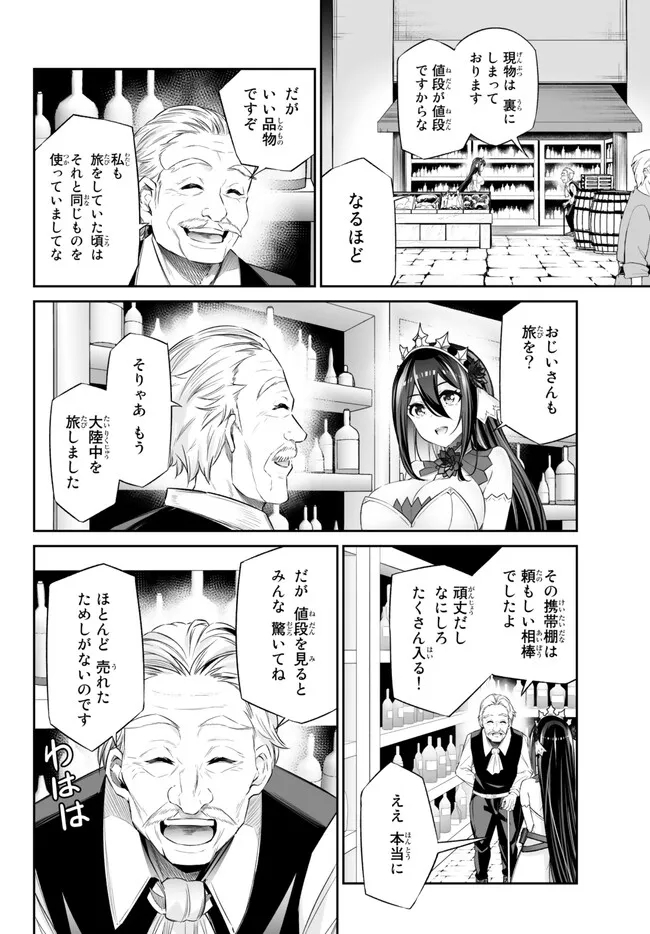 Immortal Princess, Hajimemashita: Free Life Fantasy Online Chap 39.1 - Next Chap 40.1