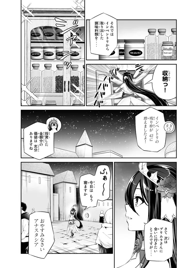 Immortal Princess, Hajimemashita: Free Life Fantasy Online Chap 39.1 - Next Chap 40.1