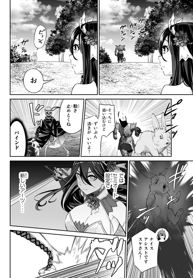 Immortal Princess, Hajimemashita: Free Life Fantasy Online Chap 39.1 - Next Chap 40.1