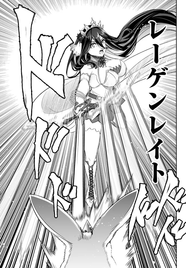 Immortal Princess, Hajimemashita: Free Life Fantasy Online Chap 39.1 - Next Chap 40.1