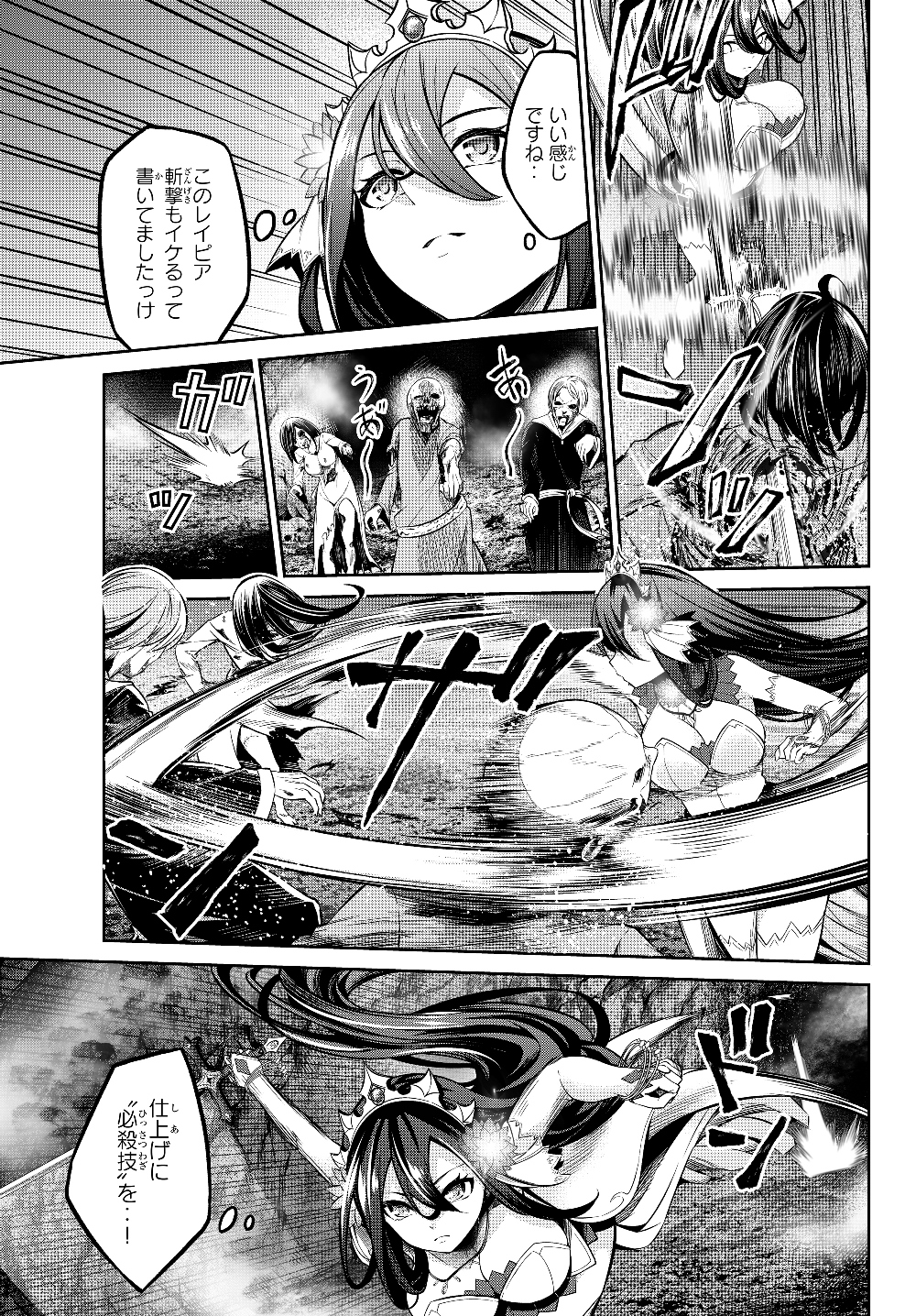 Immortal Princess, Hajimemashita: Free Life Fantasy Online Chap 4.2 - Next Chap 5.2