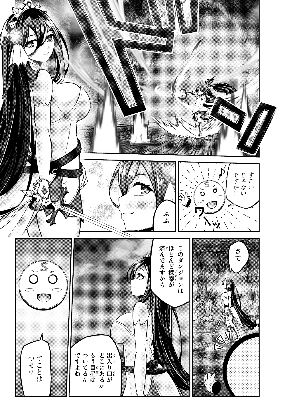 Immortal Princess, Hajimemashita: Free Life Fantasy Online Chap 4.2 - Next Chap 5.2