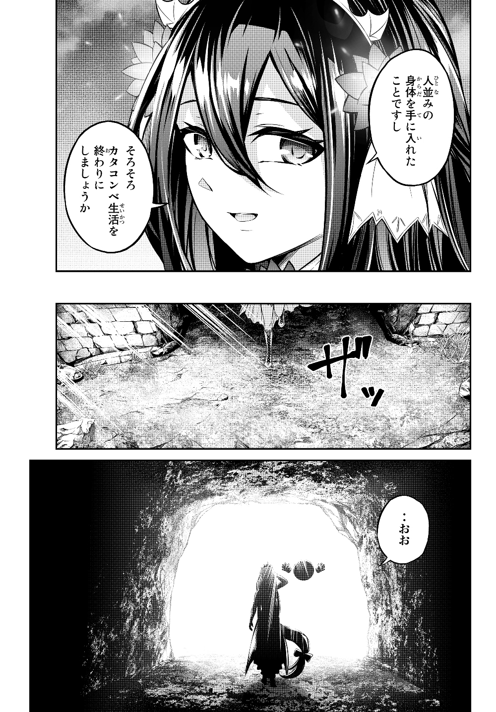 Immortal Princess, Hajimemashita: Free Life Fantasy Online Chap 4.2 - Next Chap 5.2