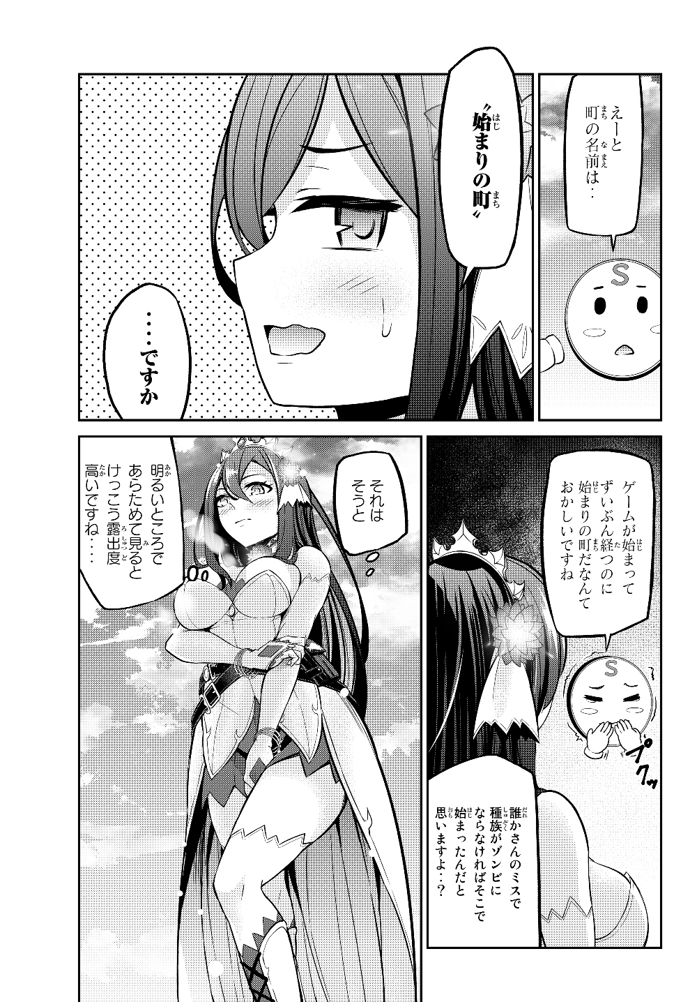 Immortal Princess, Hajimemashita: Free Life Fantasy Online Chap 4.2 - Next Chap 5.2