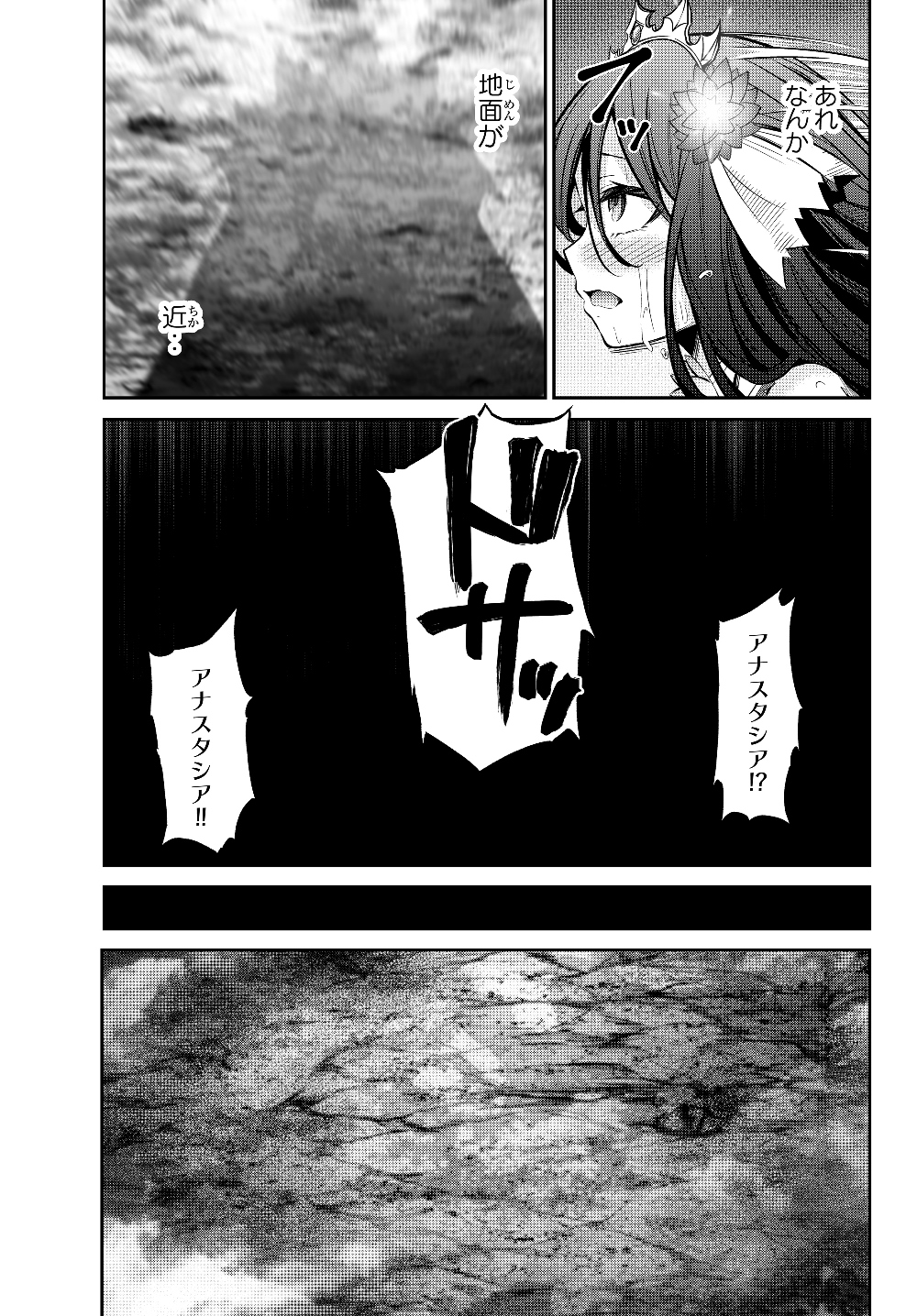 Immortal Princess, Hajimemashita: Free Life Fantasy Online Chap 4.2 - Next Chap 5.2