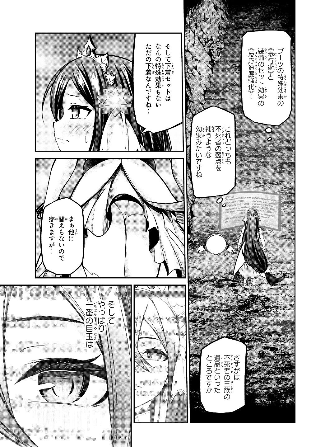 Immortal Princess, Hajimemashita: Free Life Fantasy Online Chap 4.2 - Next Chap 5.2