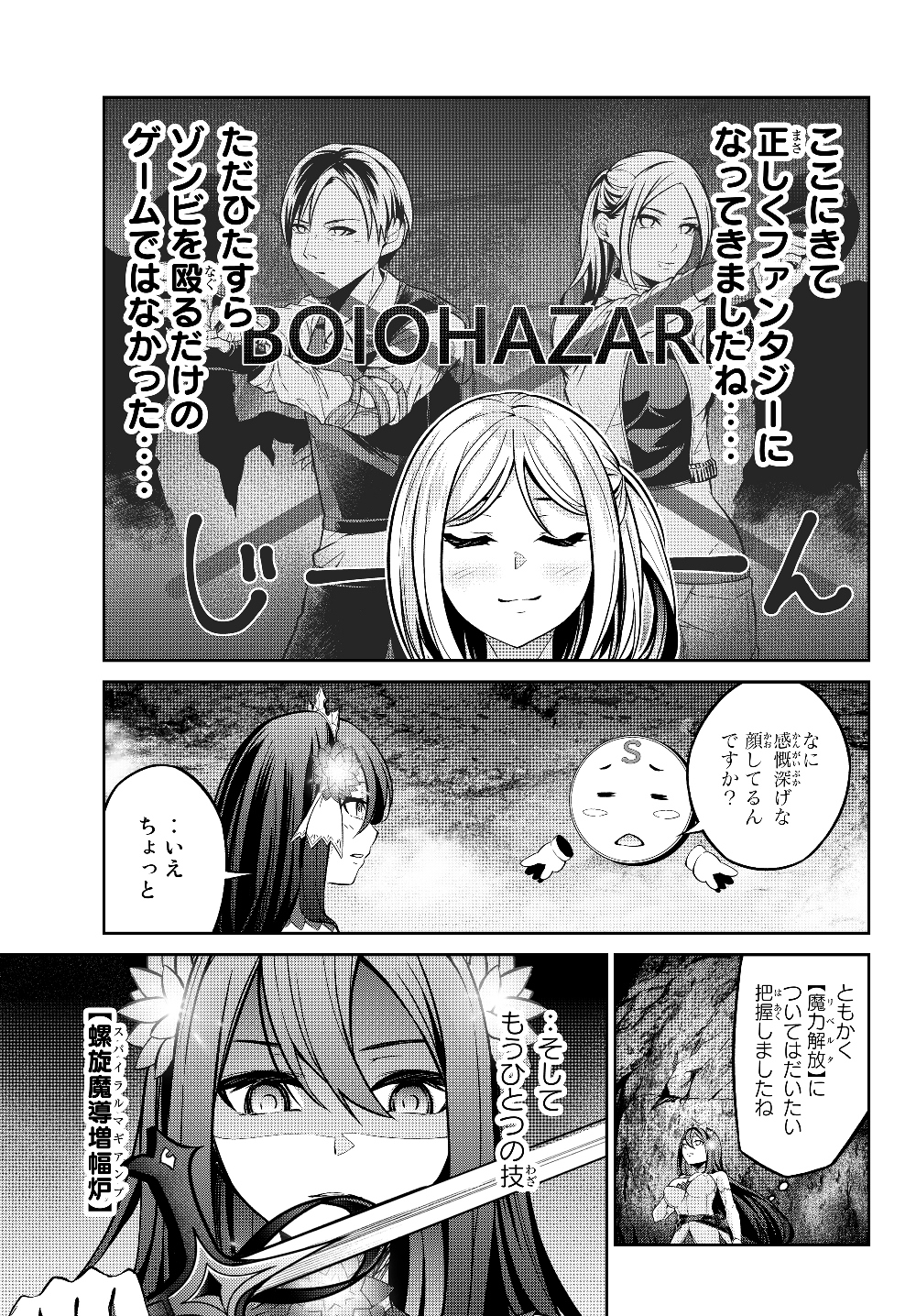 Immortal Princess, Hajimemashita: Free Life Fantasy Online Chap 4.2 - Next Chap 5.2