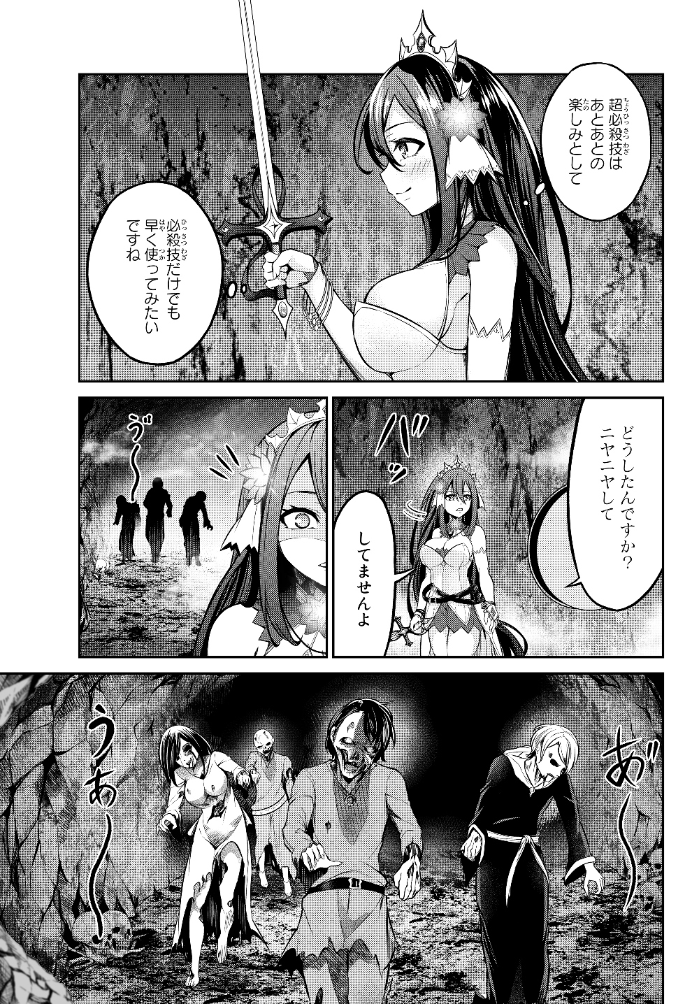 Immortal Princess, Hajimemashita: Free Life Fantasy Online Chap 4.2 - Next Chap 5.2