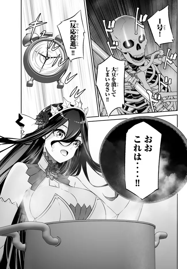 Immortal Princess, Hajimemashita: Free Life Fantasy Online Chap 40.1 - Next Chap 41.1