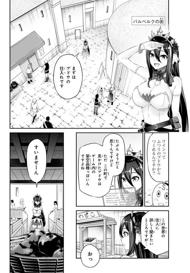 Immortal Princess, Hajimemashita: Free Life Fantasy Online Chap 40.1 - Next Chap 41.1