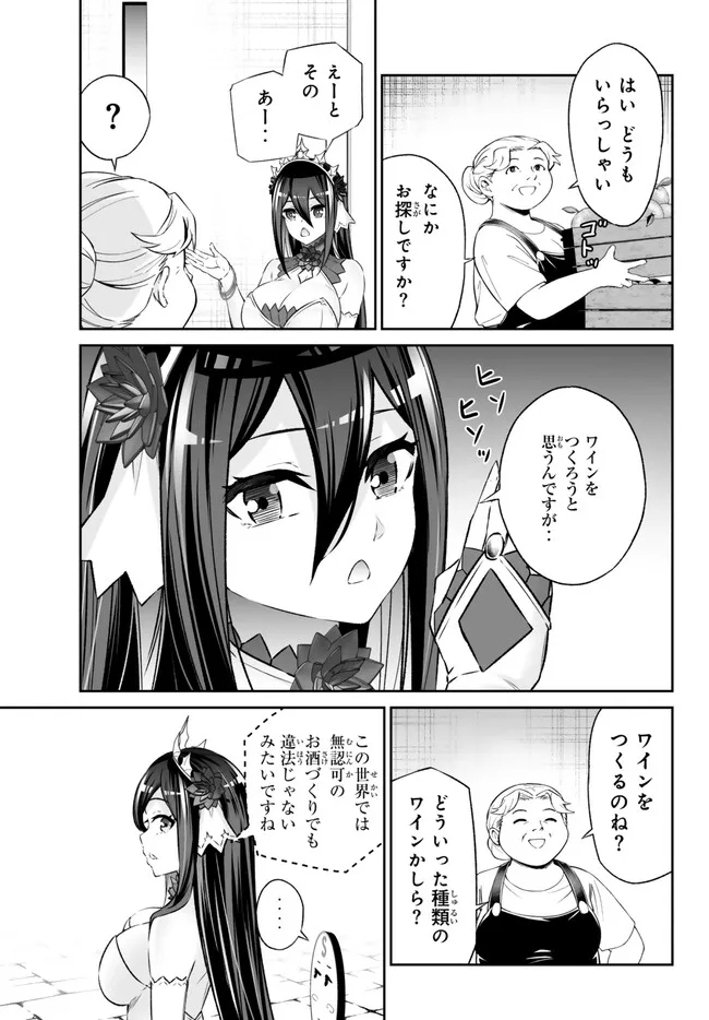 Immortal Princess, Hajimemashita: Free Life Fantasy Online Chap 40.1 - Next Chap 41.1