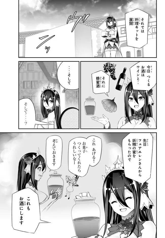 Immortal Princess, Hajimemashita: Free Life Fantasy Online Chap 40.1 - Next Chap 41.1