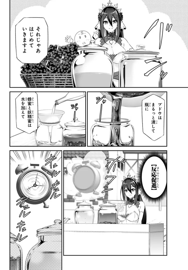 Immortal Princess, Hajimemashita: Free Life Fantasy Online Chap 40.1 - Next Chap 41.1