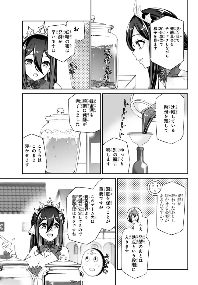 Immortal Princess, Hajimemashita: Free Life Fantasy Online Chap 40.1 - Next Chap 41.1