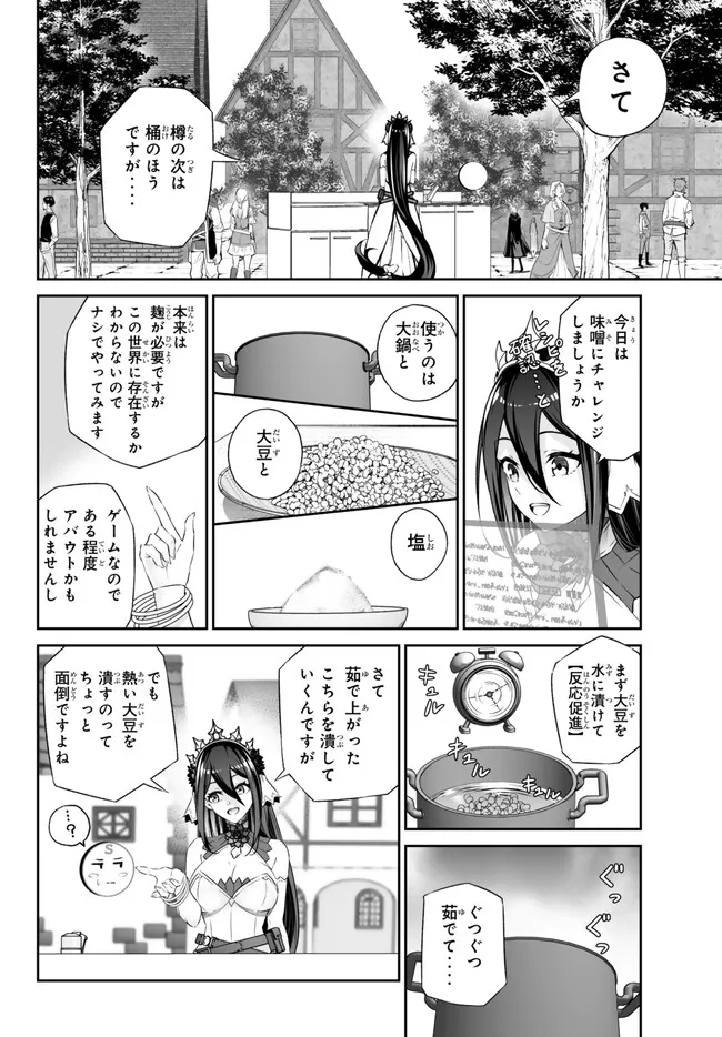 Immortal Princess, Hajimemashita: Free Life Fantasy Online Chap 40.1 - Next Chap 41.1