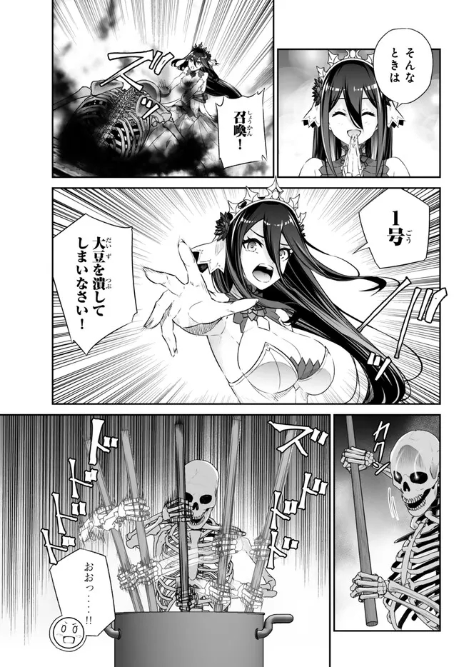 Immortal Princess, Hajimemashita: Free Life Fantasy Online Chap 40.1 - Next Chap 41.1