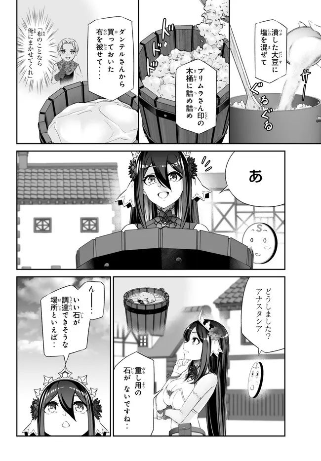 Immortal Princess, Hajimemashita: Free Life Fantasy Online Chap 40.1 - Next Chap 41.1