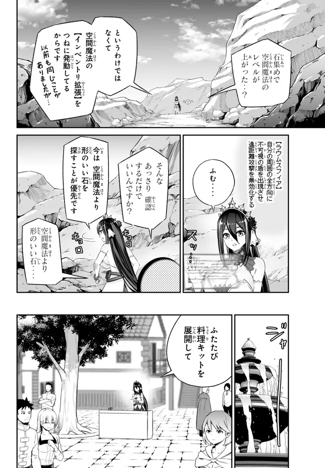 Immortal Princess, Hajimemashita: Free Life Fantasy Online Chap 40.1 - Next Chap 41.1