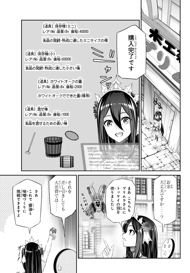 Immortal Princess, Hajimemashita: Free Life Fantasy Online Chap 40.1 - Next Chap 41.1