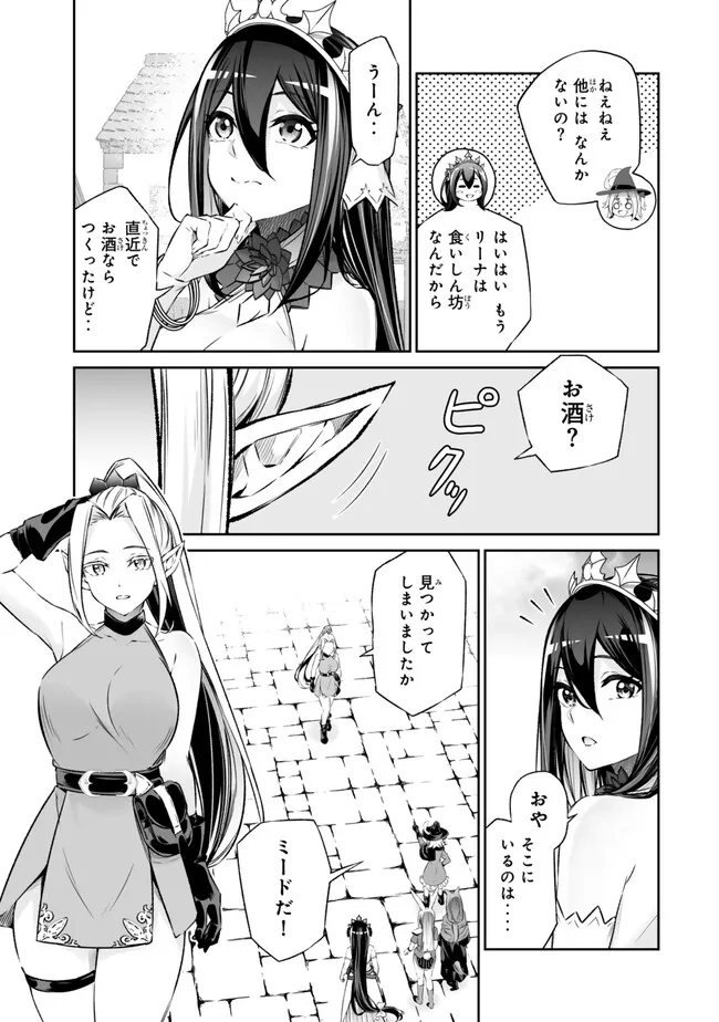 Immortal Princess, Hajimemashita: Free Life Fantasy Online Chap 41.1 - Next Chap 42.1