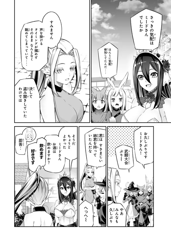 Immortal Princess, Hajimemashita: Free Life Fantasy Online Chap 41.1 - Next Chap 42.1