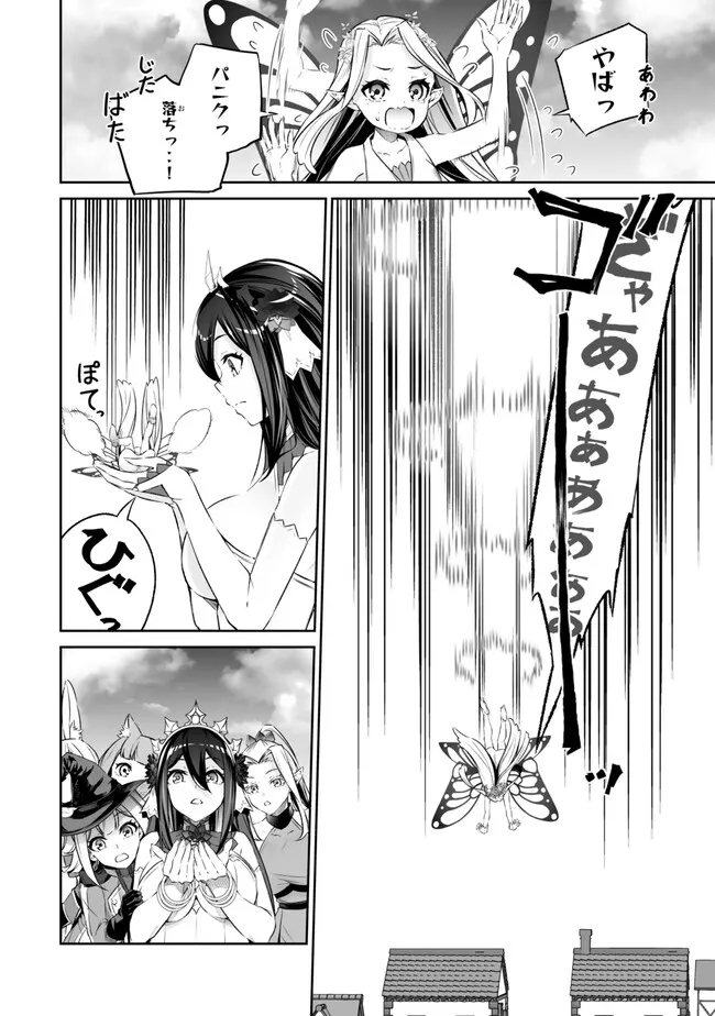 Immortal Princess, Hajimemashita: Free Life Fantasy Online Chap 41.1 - Next Chap 42.1